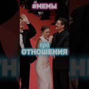 Мужской Стон Мем
