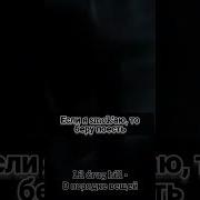 Бит Lildrughill В Порядке Вещей За 1 Минуту В Fl Studio