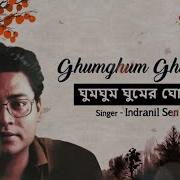 Ghum Ghum Ghum Ghumer Ghore