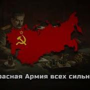 Red Army Is The Strongest Slowed Reverb