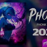 Best Phonk 2024