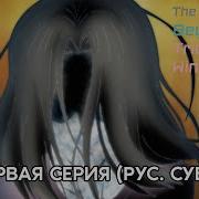 Ночь По Ту Сторону Треугольного Окна Опенинг
