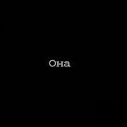 Фозил Кори Ота Она Дуоси