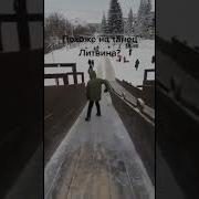 Похоже На Танец Литвина Bass Boosted