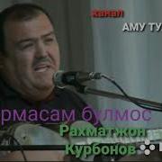 Rahmatjon Qurbonov Bu Oqshom Рахматжон Курбонов Бу Окшом Music Version