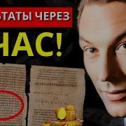 Аффирмации Невилл Говард