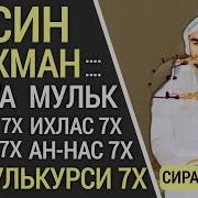 Сиратулла Раупов Ихлас