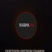 Mc Zafar Ft Avik Ишки Камбагал Бача