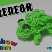 Хамелеон Из Резинок Rainbow Loom Bands Урок 439 Как Сплести Хамелеона