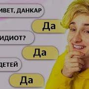 Говорю Только Да Яндекс Алисе Троллинг