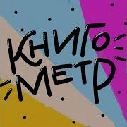Тимур Нигматуллин Я Не Вру Мама