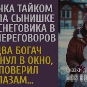 Так Не Бывает Рассказы Влада