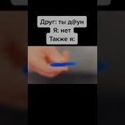 Если У Вас Нету Вилки