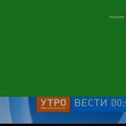 Шпигель Утро Вести Россия 2007 2008