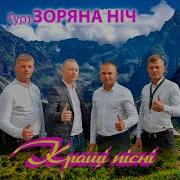 Стелися Доле
