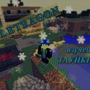 Крутейший Дом И Начало Thaumcraft 2 Новые Горизонты Магии Выживание В Майнкрафт 1 7 10 С Модами