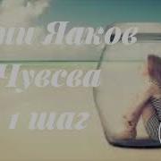 Бени Яков Страхи