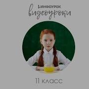Химия 11 Класс