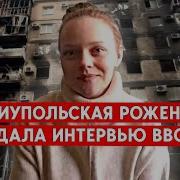 Марианна Вышемирская