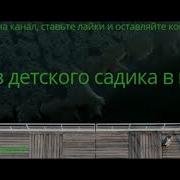 Звонок Из Детского Сада Аудио Приколы