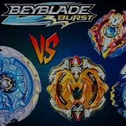 Бейблэйд Битва Кайнокс К3 Caynox C3 Vs Regulus R3 Archer Hercules Xcalius X3 Beyblade Burst