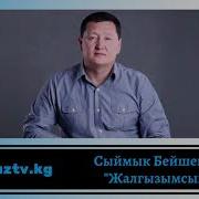 Сергитип Сезимдин Канаттарын Текст