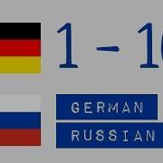 Счет На Немецком Языке До 10