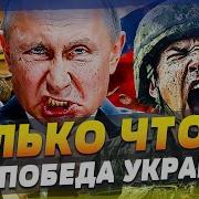 Когда Закончится Война