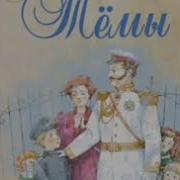 Гарин Михайловский Н Г Детство Темы