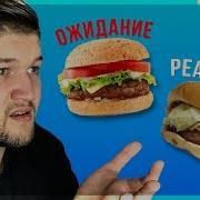 Мрази В Рекламе