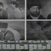 Axırıncı Aşırım Film 1971 Musiqi 1 Bəs Arif Məlikov