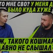 Шокирующие Истории