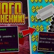 Апгрейд Редкой Кирки И Новой Камеры Древний Ключ Vimeworld Prison 2