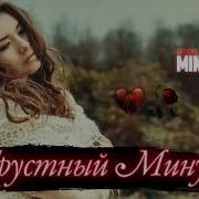 Минус Ошиқи