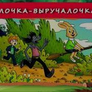 Хрум Выпуск 5