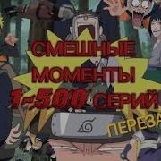 Наруто Ураганные Хроники