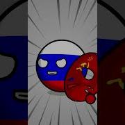Страны Сняли Имперскую Маску