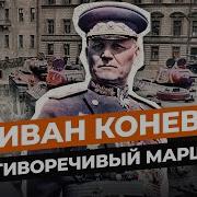 Записки Командующего Фронтом