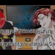 Реакция Эннеады На Следующую Жизнь Сета