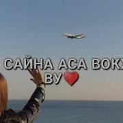 Мехкарий Ас Хьегор Бу