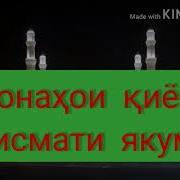 Ҳоҷи Мирзо Нишонаҳои Қиёмат