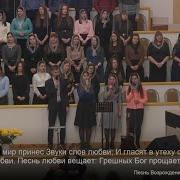 Брат Напомни Мне Опять Звуки Слов Любви