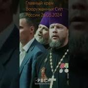 Христос Воскресе Из Смертью Поправ