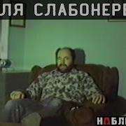 Гарри Монсон Экзорцизм