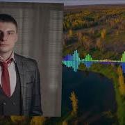 Николай Искуснов Все Песни