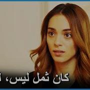 مسلسل اسطنبول الظالمة الحلقة 5 كاملة مترجمة للعربية Hd720 القسم 16