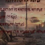 Человеческий Улей