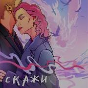 Родион Газманов Скажи Acoustic Mix
