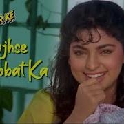 Song Mujhse Mohabbat Ka Jhankar