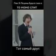 Мем Крик Ааааа